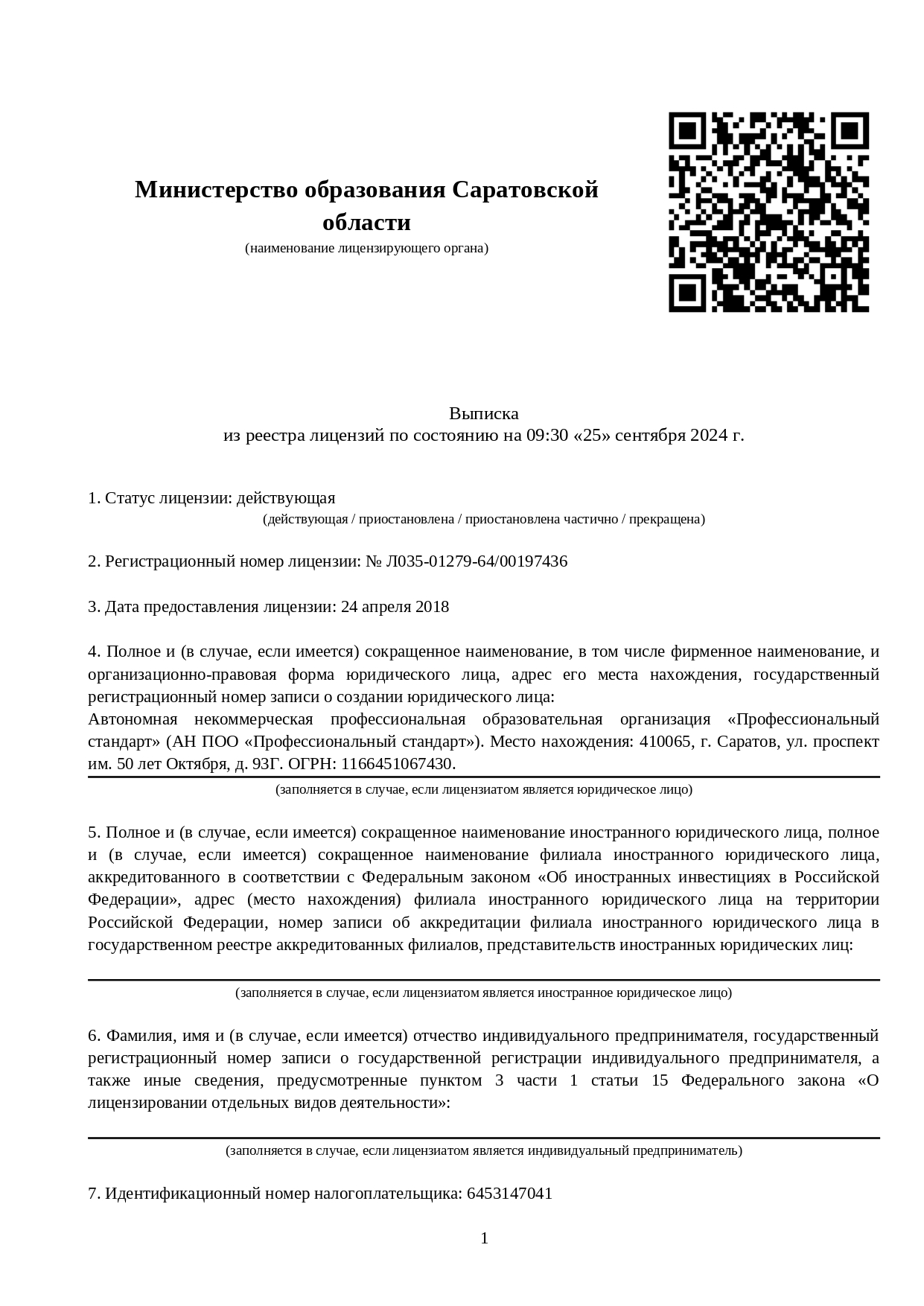 Дистанционное обучение специалистов по корпоративному управлению ( корпоративных секретарей) - переподготовка и курсы по профессии